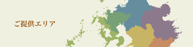 佐賀市・鳥栖・福岡